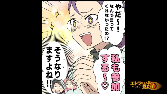 【＃3】「私も参加する～」お茶会に誘われた私…→偶然図々しいママ友と鉢合わせてしまい…【誰彼構わずクレクレ行為をするママ友の末路】