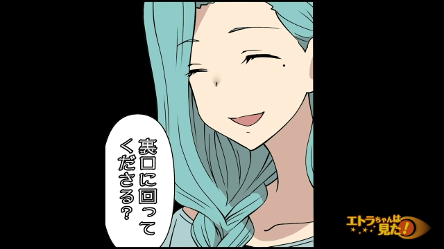 【＃4】「裏口に回ってくださる？」無断でお茶会へ参加しようとする図々しいママ友に、セレブママは…【誰彼構わずクレクレ行為をするママ友の末路】