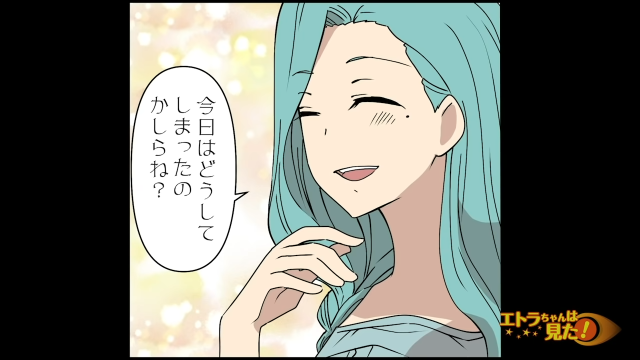 【最終話】天然！？計算！？図々しいママ友を、いつものように“裏口”へ案内したセレブママは…【誰彼構わずクレクレ行為をするママ友の末路】