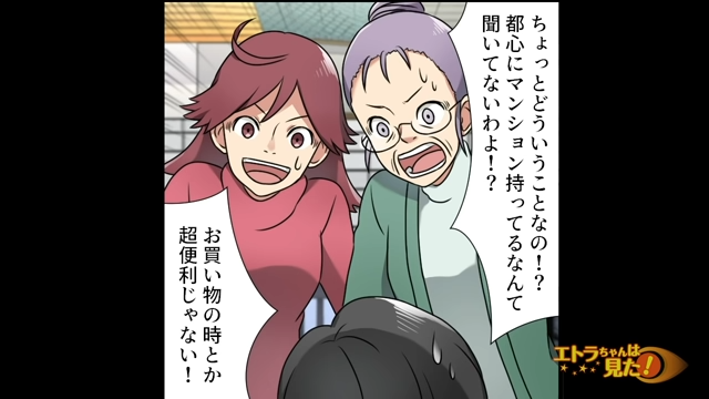 【嫁のモノは私のモノと言う義母妹】クレクレ義母妹が欲しがった”トンデモ要求”に驚愕！→洗いざらい夫に報告しスカッと！