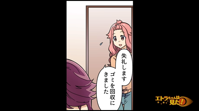 「ゴミ箱いっぱいになった」掃除を強要する義母→日々エスカレートする態度に憤慨