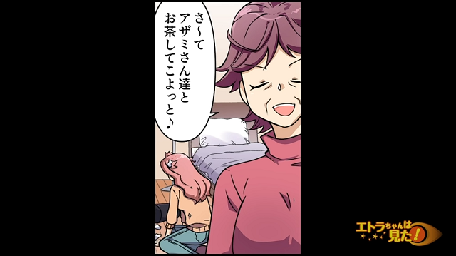 「これはまさか…！」理不尽に“嫁いびり”をする義母→義母がぶちまけたゴミの中にあった”怪しげなメモ”で逆襲！