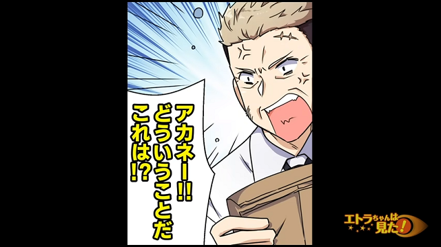 「な、何これ？しらない…」証拠が封筒で送付され真実を知った義父。義母を問い詰めるもしらばっくれ…【わざと…？掃除にうるさい姑の末路＃7】