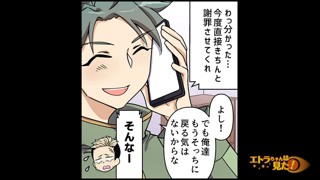 「もう戻る気ないから」浮気した義母に慰謝料を請求した義父。今までの許しを請うも夫は条件を突き付けて…【わざと…？掃除にうるさい姑の末路＃最終話】