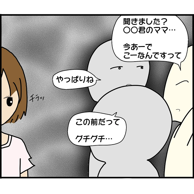 【最終話】「聞きました？」「やっぱりね」どこのママ達も群がって“噂話”をするのは共通で…【ようこそママ友グループへ】