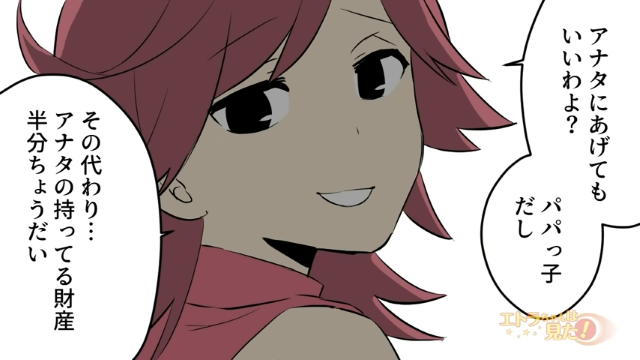 【＃1】「その代わり財産半分ちょうだい」突然離婚を要求してきた嫁…子どもを置いていく代わりに大金を要求してきて…【娘を置いて行った元嫁を10年越しに成敗した話】