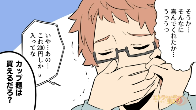 【最終話】「カップ麺は買えるだろ？」元嫁の魂胆がわかっていた僕…元嫁に渡した口座はお金が入っていないもので…【娘を置いて行った元嫁を10年越しに成敗した話】