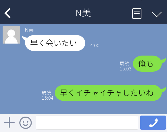 ＜黒確定…！＞後部座席から見えた夫のスマホには「早くイチャイチャしたいね」の文字が…！！【浮気バレLINE3本立て】