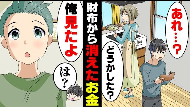 【＃6】「知らないわよ」追求してもしらばっくれ、挙句の果て逆ギレをする姑…しかし息子が目撃証言を発して…！？【我が家のお金で私腹を肥やす居候姑】
