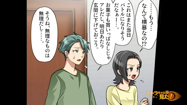 「なんて横暴なの！？」従業員用バスを【無理やり借りたがる】ママ友⇒お断りすると腹を立て＜ありえない行動＞をとった！