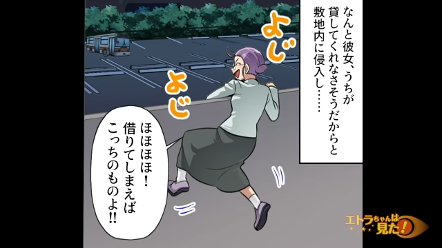 “無断”でうちの従業員用バスを運転し大破させたママ友⇒「あんたんちのせいで…！」救出後の【ありえない要求】に唖然…