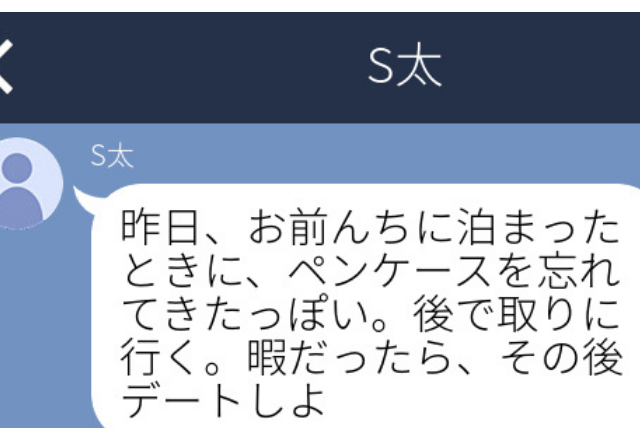 彼「昨日お前んちに泊まった時に…」何も“思い当たる節”がないけど？＜浮気バレLINESP！＞