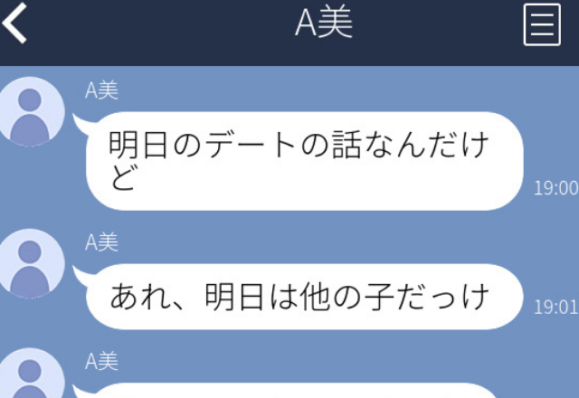 【彼が席を外した直後…】「明日のデートの話なんだけど」次々と送られてくる“確定LINE”…＜浮気発覚エピソードSP！＞