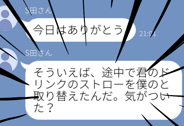 【冗談でもドン引きしたLINE！SP】友人に紹介してもらった男性と食事に。帰りにお礼LINEをしたら、返信が怖すぎた…