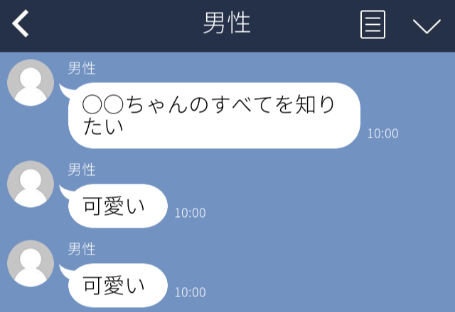 【アプリで知り合った男性から…】「全てを知りたい」とLINEが。その男性の正体が衝撃だった…＜ドン引きLINE！SP＞