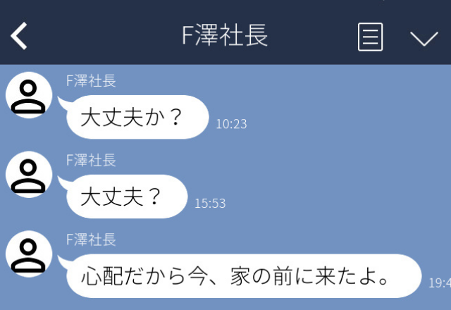 【なんで…】体調不良で仕事を休んだ私。すると社長から衝撃のLINEが…！“ドン引きLINE3本立て”
