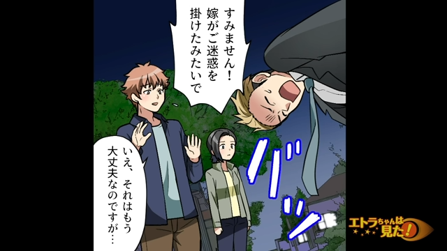 【＃11】「すみません！」ママ友の旦那さんは子ども達を置き去りにしていたことを知らず…【非常識なママ友に1日託児を頼まれた話】