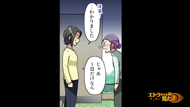 「いくらなんでも…」仕事優先しすぎるママ友→子どもの預かりを決心させた”耳を疑う考え”に絶句！