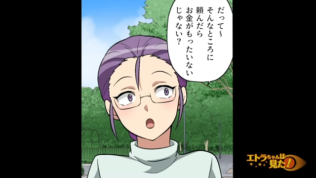 【＃3】「お金がもったいないじゃない？」家に“幼い子ども”を留守番させるママ友。託児所に預けない理由は…【非常識なママ友に1日託児を頼まれた話】