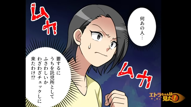 【＃5】「じゃ、行ってきまーす！」自分勝手すぎるママ友は、“当然”のように朝ごはんの用意まで押し付けてきて…【非常識なママ友に1日託児を頼まれた話】