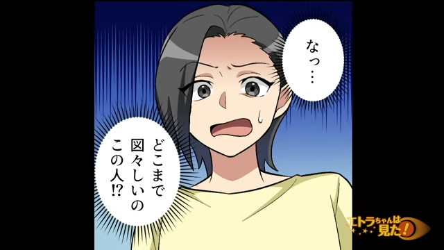 【＃7】「どこまで図々しいの？」託児を再びお願いしようとするママ友にとうとう夫が…【非常識なママ友に1日託児を頼まれた話】