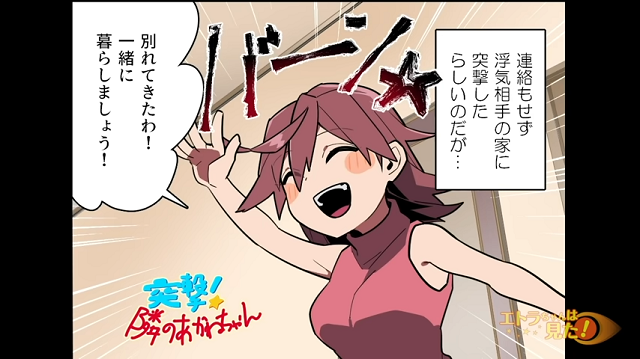 元妻「一緒に暮らそう！」浮気相手と“逃げた”元妻…⇒2年後、幻覚に怯えるようになってしまった”衝撃の理由”とは