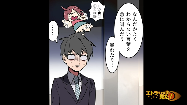 義父「急に叫んだり暴れたり」奇行が目立つようになった妻。赤の他人ではあるけれど気がかりに…【浮気相手を選んだ妻が2年ぶりに帰ってきたワケ＃6】