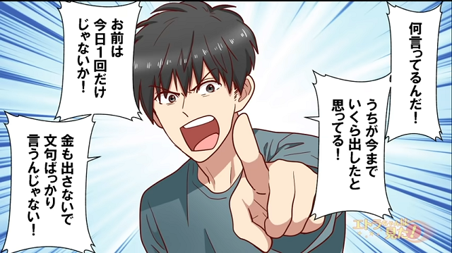 【最終話】「うちが今までいくら出したと思ってる！！」ついにブチギレた夫…→以降、姑と義妹は！？【ワガママ放題な義実家への復讐】