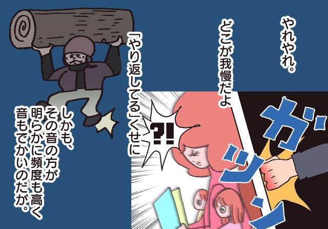 【＃44】どこが“我慢”だよ…子育てに理解あるフリをする隣人。しかも注意を“脅迫”と思い込み…【騒音トラブル……隣人が怖すぎた話】