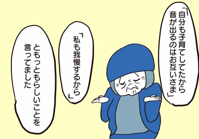 “壁を殴ってくる”隣人＜逆ギレ…？＞管理会社の注意に対し【被害妄想】が炸裂！
