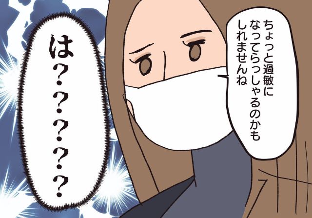 【＃48】「過敏になってらっしゃるのかも」管理会社に“録音した騒音”を聞かせると、微妙な反応をされ、挙句の果てにはクレーマー扱い…！？【騒音トラブル……隣人が怖すぎた話】