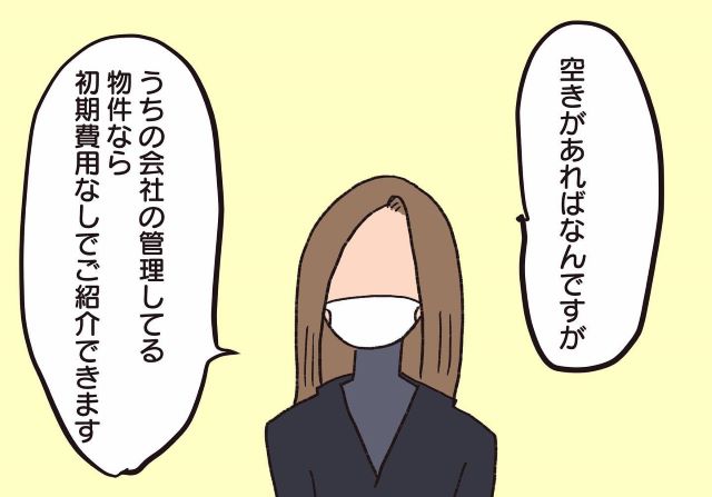 【＃47】「空きがあれば…」管理会社が物件紹介を提案。そして録音した騒音を聞かせることに…【騒音トラブル……隣人が怖すぎた話】