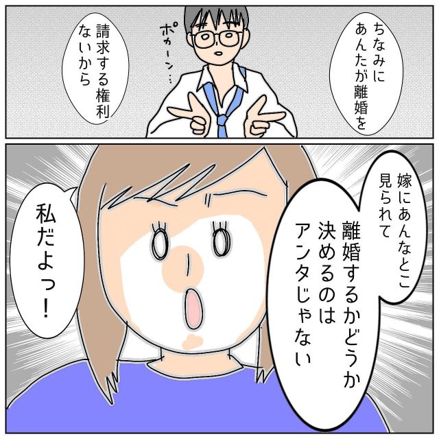 【＃45】「離婚するかどうかを決めるのはアンタじゃない」もう浮気しない約束を守れるか夫に迫り…【夫が私の友達と浮気していた話】