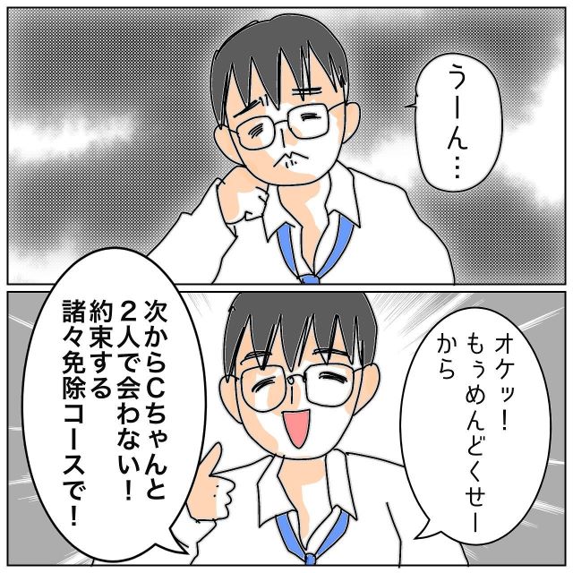 「もう浮気相手と会わない！」軽いノリで口約束する浮気夫｜次の瞬間、妻が間髪いれず【したこと】とは？