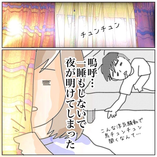 【＃47】ついに友達が闇落ち！？気合いで浮気騒動を乗り切ったものの、もうメンタルは限界で…【夫が私の友達と浮気していた話】