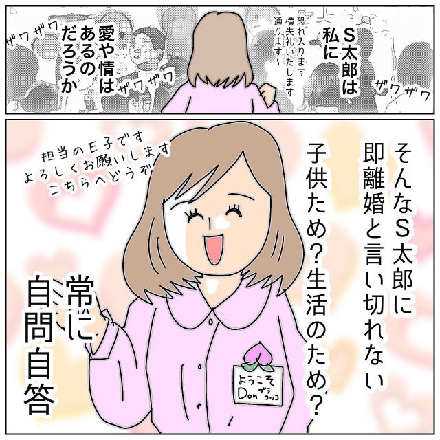 『即離婚と言い切れない』友人と”浮気”していた夫。生活や子どものことを考えると限界になり…職場で号泣！？