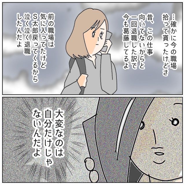 不貞相手はなぜか”被害者面”！？謝罪もしようとせず…→妻『大変なのは自分だけじゃないんだよ』警告を出す！