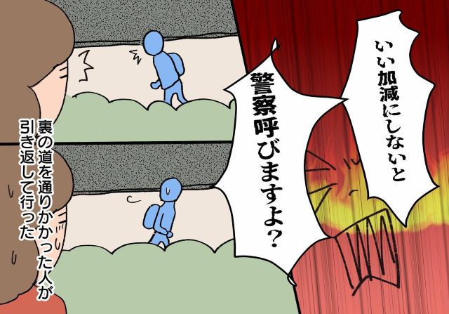 【激怒】「警察呼びますよ！？」すごい剣幕で隣人を注意する私。しかし隣人は逃げてしまい…【騒音トラブル……隣人が怖すぎた話＃59】