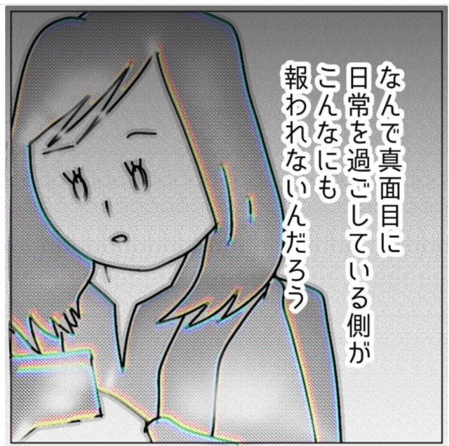 【執念】「なんで真面目に日常を過ごしている側が…」話し合いから逃げる夫の浮気相手へ電話をかけることに…【夫が私の友達と浮気していた話＃52】