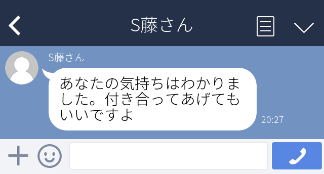 【教えてないのに…】コンビニバイトで本社のお偉いさんを接待。帰宅後、「付き合ってあげてもいいよ」と恐怖LINEが届いた…