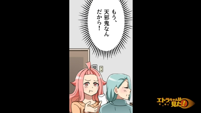 義母『生活費を受け取らないなら出ていく』同居の条件を出され…⇒心を許した矢先に“まさかの異変”が！？