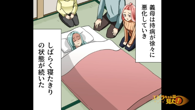 持病悪化で“寝たきり”になった義母…⇒「思ったより元気そうじゃない」お見舞いに来た義姉妹の”欲まみれの発言”にイラッ