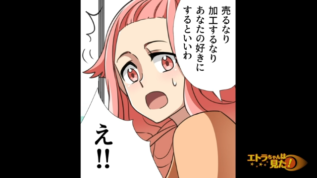 【＃7】「あなたの好きにしていいわ」ある日、病床の義母が私に大事な指輪を渡してきて…【義母とのビジネス同居】