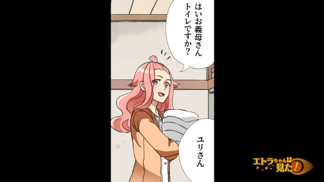 「嫁とは仲良くしない」と“ビジネス同居中”の寝たきりの義母に呼ばれた私→渡された”意外な物”に驚愕！