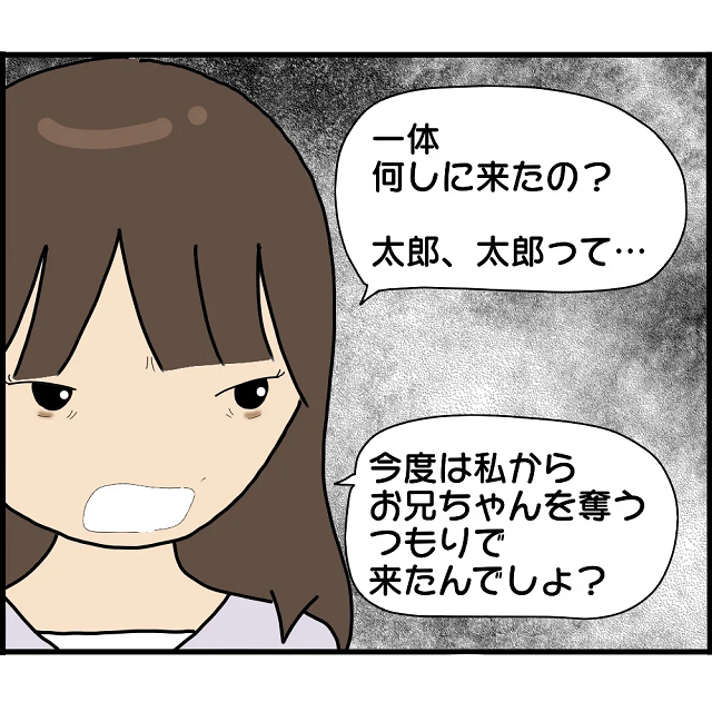 【＃39】実の兄の子を産んだA子。「私から奪うつもりで来たんでしょ」とうとう母親に“兄を奪われる”とまで勘違いしたA子は…【妊娠から暴かれる家族の秘密】