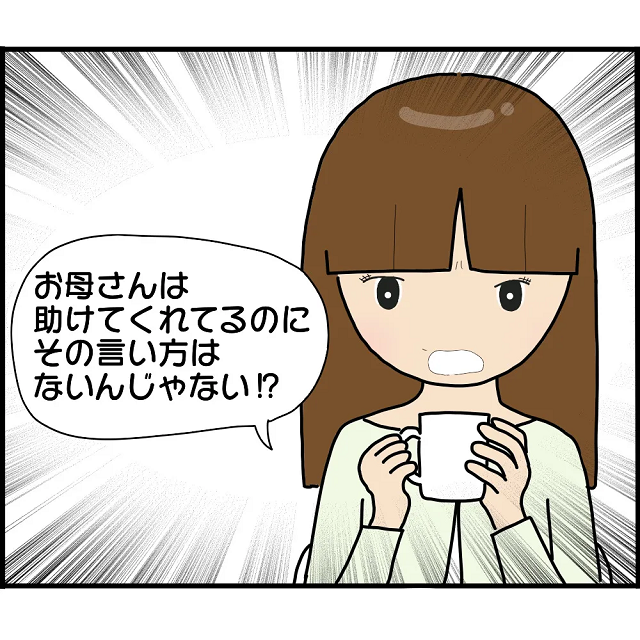 【＃42】「その言い方はないんじゃない？」母親への悪口が止まらない娘に、友達が思わず正論をぶつけると…【妊娠から暴かれる家族の秘密】