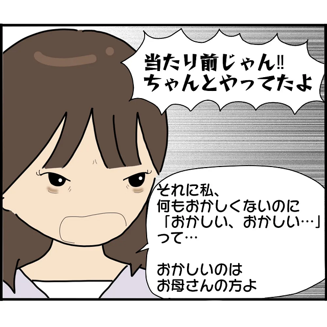 【衝突】「おかしいのはお母さんの方よ」実の兄の子を産んだ娘。強情さはより強くなり…【妊娠から暴かれる家族の秘密＃44】