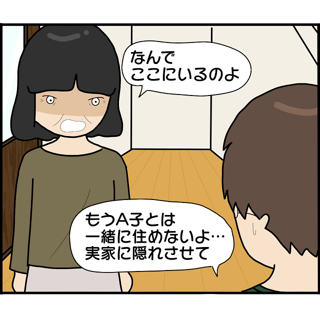 【唖然】「実家に隠れさせて」逃げてきた兄が玄関先に…そのとき娘からの着信が…！【妊娠から暴かれる家族の秘密＃45】