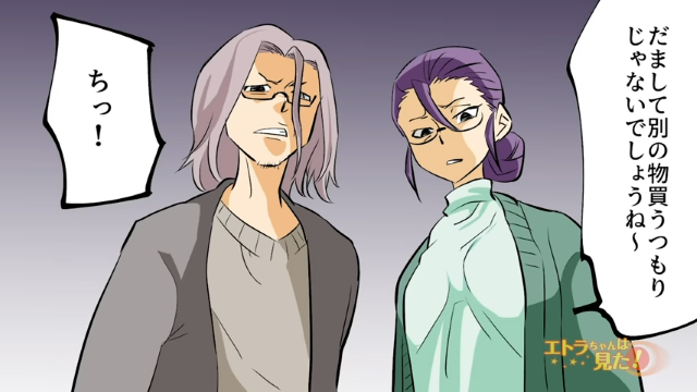 【衝撃】”長男”だけを溺愛し、次男を軽視する義両親！半紙を買うのにも土下座を強要…！？→嫁いだ家は長男教で金の亡者だった話＃1