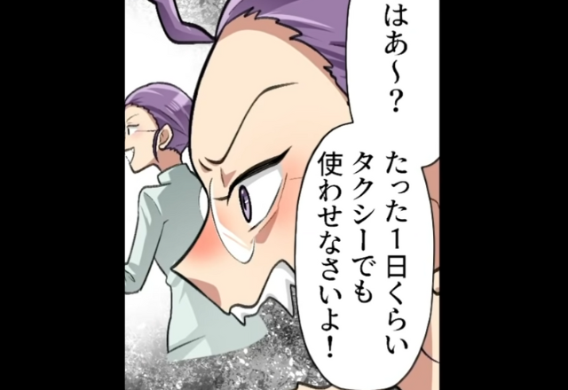 【＃2】「はあ～？たった1日くらい…」バスを貸してほしいと言ってきたママ友。それを断ると…【非常識すぎるママ友を撃退】